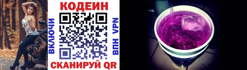 что такое   darknet клад  Кодеин напиток Lean (лин)  Тара 